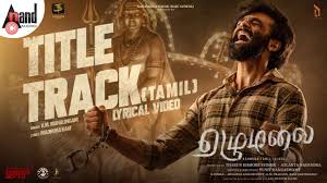 Ezhumalai Title Track Song Lyrics
