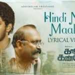 Hindi Nahi Maalum Lyrics — Gandhi Kannadi