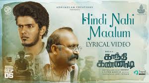 Hindi Nahi Maalum Song Lyrics