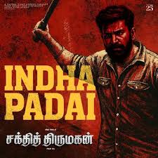 Indha Padai Song Lyrics