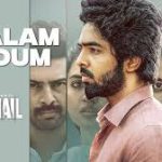 Kaalam Oodum Lyrics — BLACKMAIL