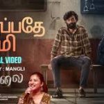 Kaappaaththe Saami Lyrics — Ezhumalai – 2025 Film