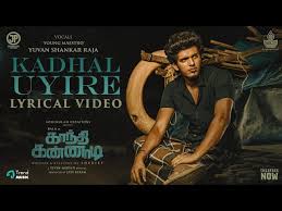 Kadhal Uyire Song Lyrics