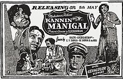 Aaraaro Aasai Kanmaniye Song Lyrics