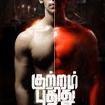 Kuttram Pudhithu Lyrics