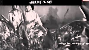 Mullai Siripile Song Lyrics