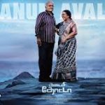 Nanum Avalum Lyrics — Kadasithotta