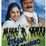 Adadaa Oorkulaththil Lyrics — Sundara Travels