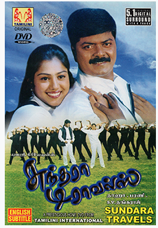 Adadaa Oorkulaththil Song Lyrics