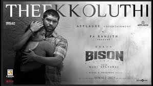 Theekkoluthi Song Lyrics