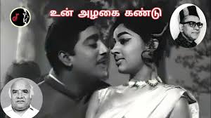 Un Azhagai Kandu Song