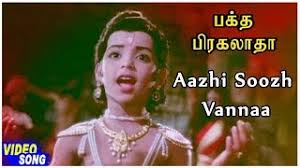 Aaali Soozh Vanna Song Lyrics