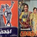 Aalaiyitta Lyrics — Kuravanji