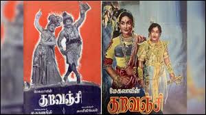 Aalaiyitta Song Lyrics