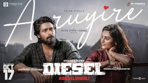 Aaruyire Song Lyrics