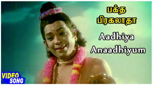 Aathiyum Naathiyum Song Lyrics