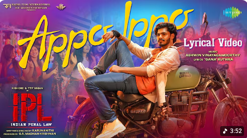 Appo Ippo Song Lyrics