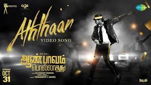 Aththaan Song Lyrics
