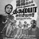 Ennathan Muraithalum Lyrics — Digambara Samiyar