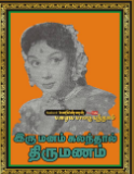 Aavani Maatham Vandhaa Song Lyrics