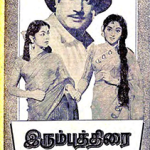 Nandri Ketta Manitharukku Lyrics — Irumbu Thirai – (1960)