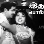Ithayam Pollathathu Song