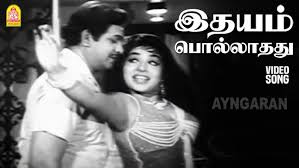 Ithayam Pollathathu Song Lyrics