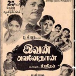 Devi Jagan Madha Song