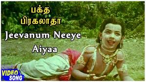 Jeevanum Neeye Aiyaa Song Lyrics