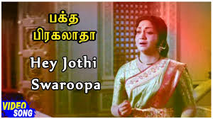 Jothi Sorupa Song Lyrics