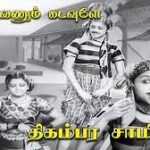 Kaakka Vendum Song
