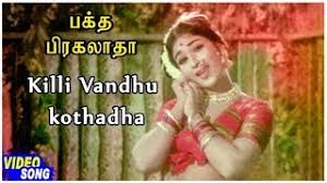 Kili Vandhu Kothaada Song Lyrics