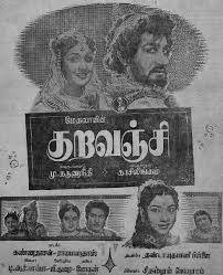 Kuravanji