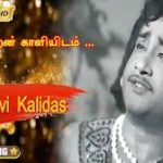 Mangiyathor Nilavinile Song