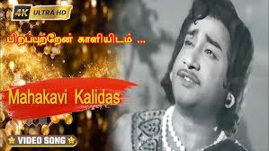 Mangiyathor Nilavinile Song