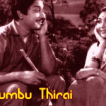 Manidharai Manidhar Sari Nigar Lyrics — Irumbu Thirai – (1960)