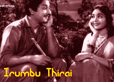 Manidharai Manidhar Sari Nigar Song