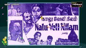 Naalu Veli Nilam
