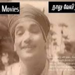 Nadai Podu Veera Nadai Podu Song