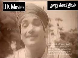Nadai Podu Veera Nadai Podu Song