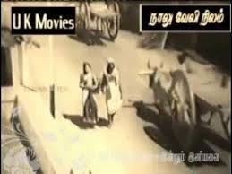 Nambinor Keduvathillai Song