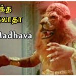 Namo Narasimha Naadha Lyrics — Bhakta Prahlada