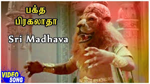 Namo Narasimha Naadha Song Lyrics