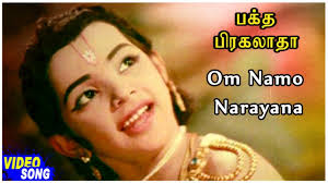 Narayana Manthiram Song Lyrics