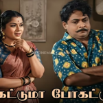 Nikkatuma Pogatuma Song