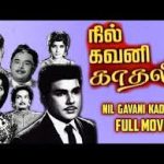 Nil Kavani Kaathali Lyrics