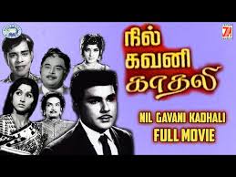 Nil Kavani Kaathali