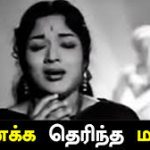 Ninaikka Therintha Song