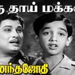 Oru Thaai Makkal Naam Lyrics — Anandha Jodhi