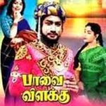 Paavai Vilakku Lyrics